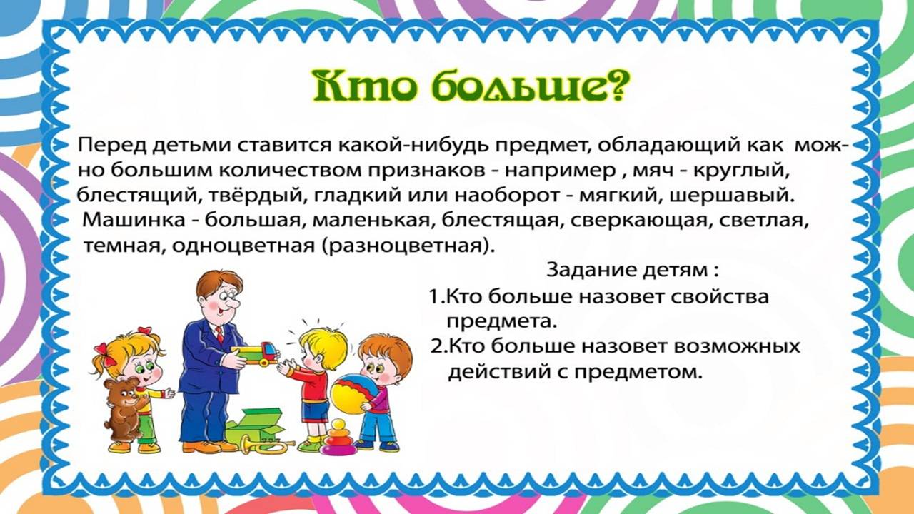 ВЫПУСК № 3 «РАЗВИВАЕМ РЕЧЬ ДОШКОЛЬНИКОВ» — БОУ г. Омска «Средняя  общеобразовательная школа № 17»